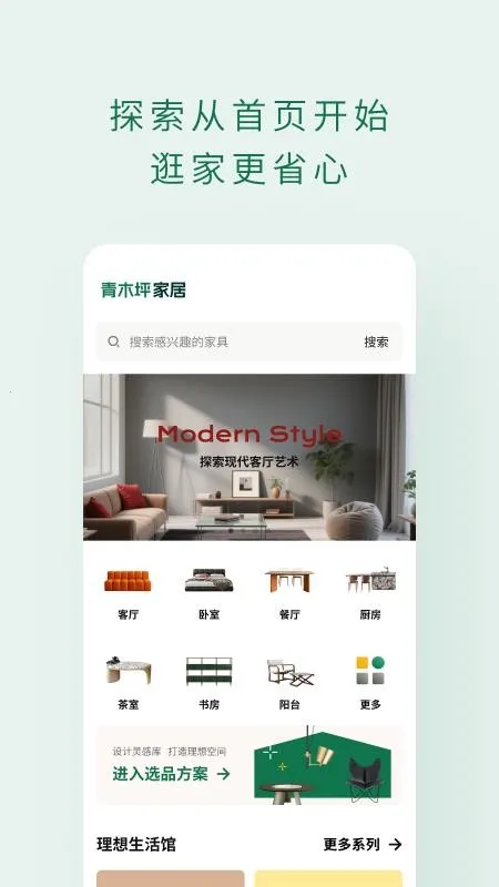 ��ľƺ(���ݼҾ�ѡƷƽ̨)v1.0.156 �ֻ����ͼ