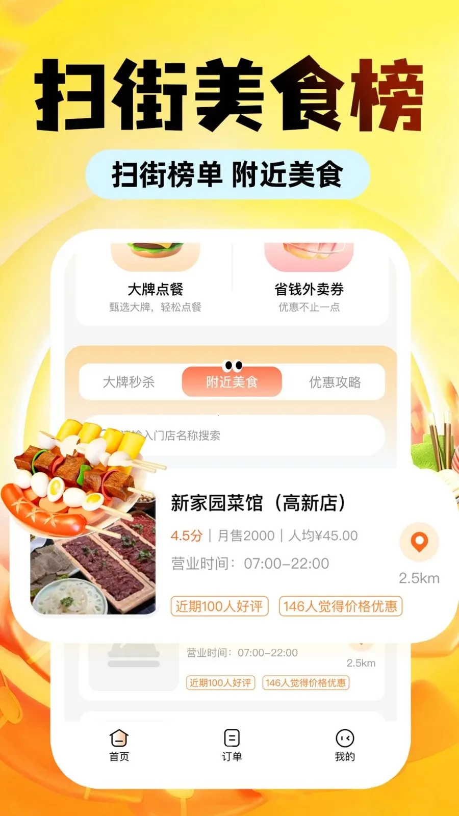 �������Ͷ��Ż�2026���°汾v1.0.1 ��׿���ͼ