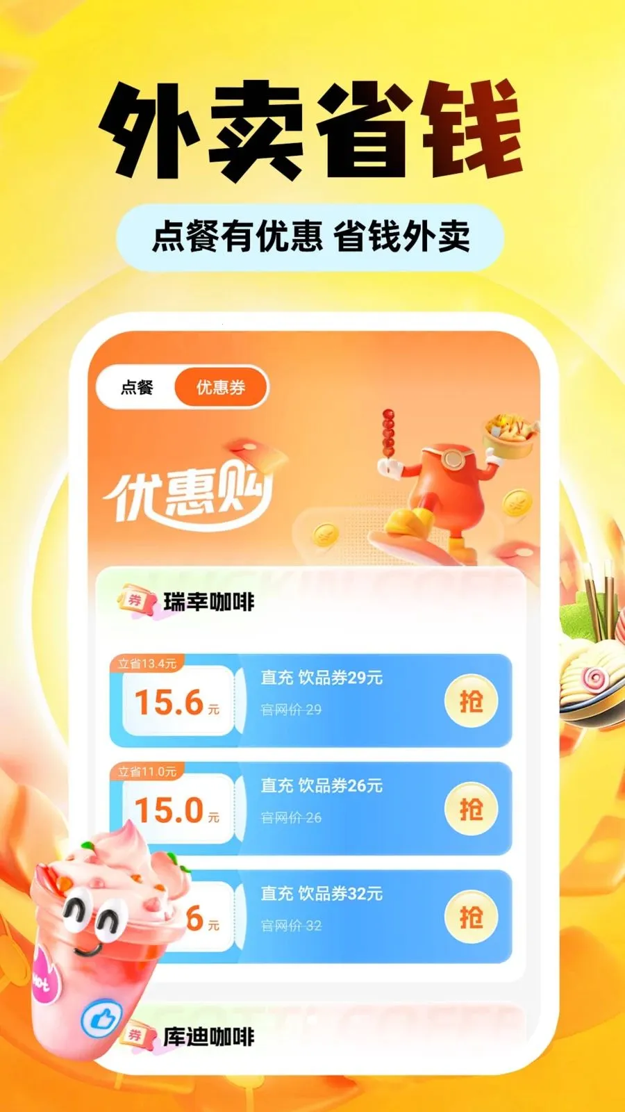 �������Ͷ��Ż�2026���°汾v1.0.1 ��׿���ͼ