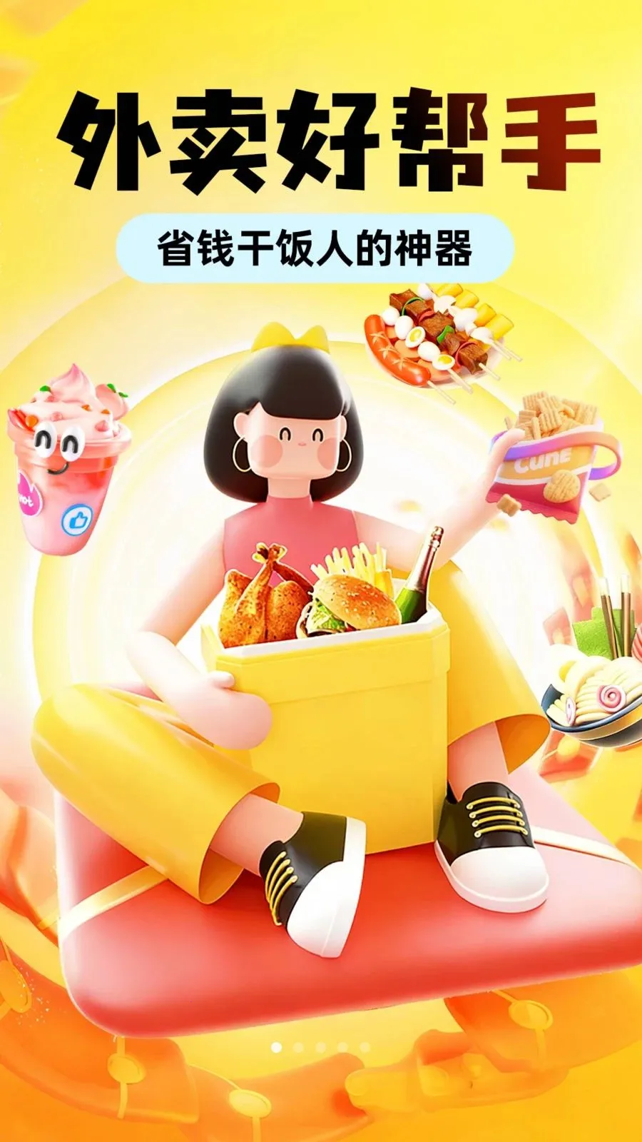 �������Ͷ��Ż�2026���°汾v1.0.1 ��׿���ͼ