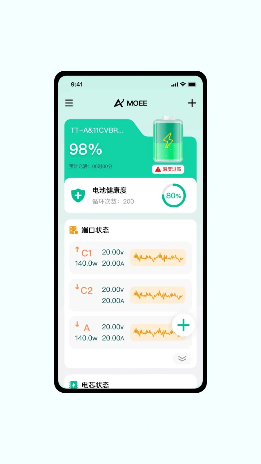 MoeePower(��Դ���ܹ�������)v1.0.6 �ֻ����ͼ