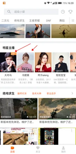 斗鱼2026官方最新版本 斗鱼2026官方最新版本