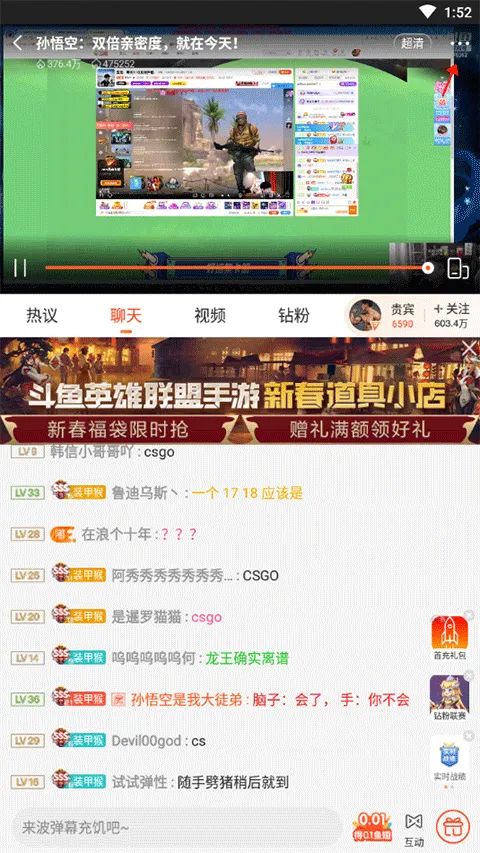 斗鱼2026官方最新版本 斗鱼2026官方最新版本