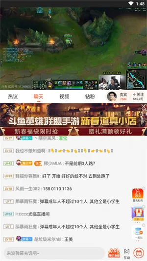 斗鱼2026官方最新版本 斗鱼2026官方最新版本