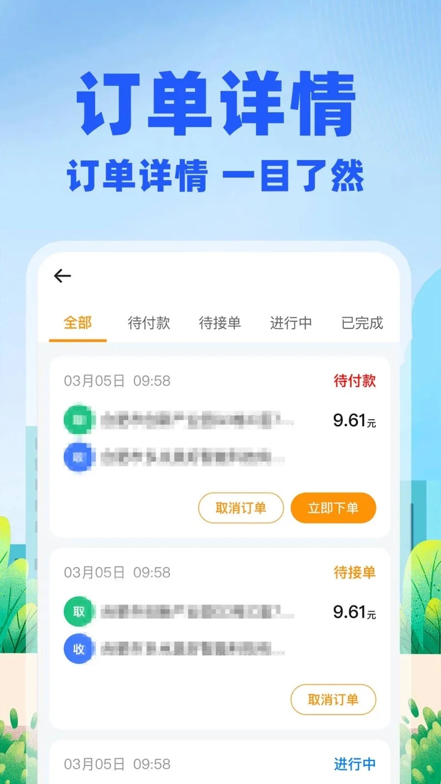 �����ڰ�����2026�ٷ�����v1.0.1 ��׿���ͼ