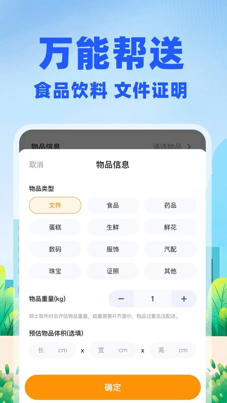 �����ڰ�����2026�ٷ�����v1.0.1 ��׿���ͼ