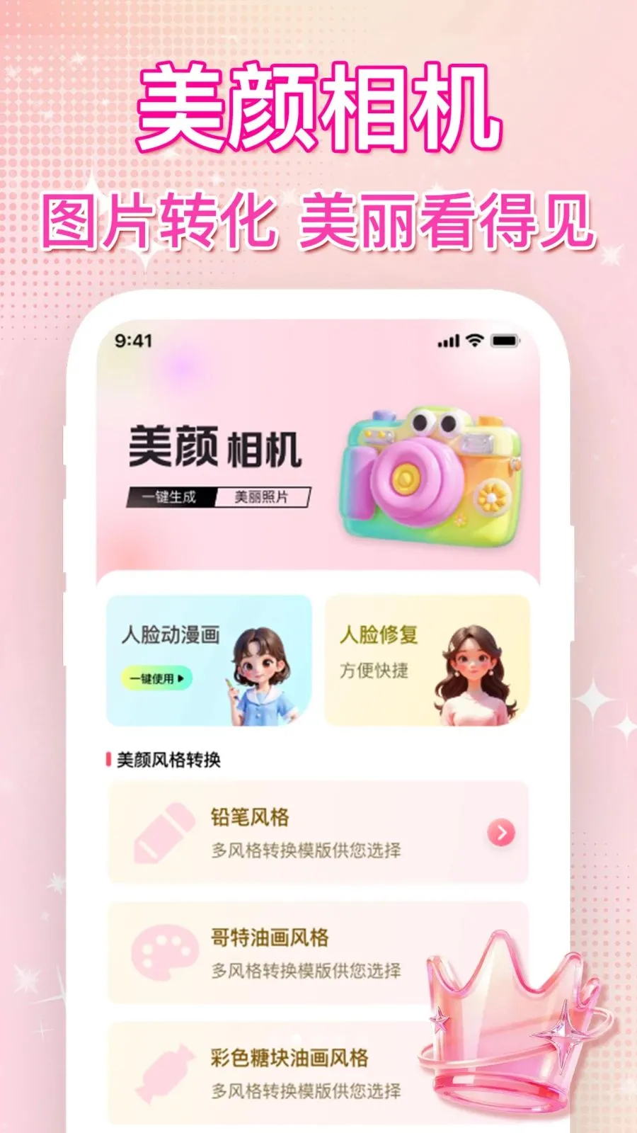 ��ͼˮӡ�������2026���ذ�װv1.0.0 �ֻ����ͼ