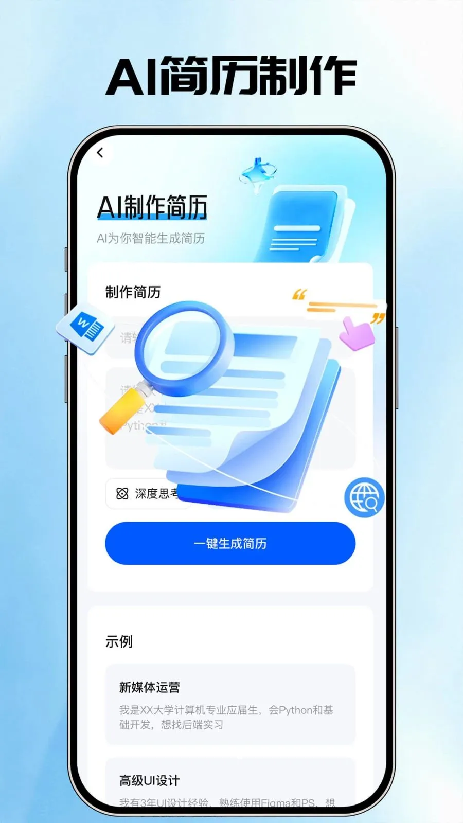 AI�����ܼ�2026�ٷ����°汾v1.0.1 ��Ѱ��ͼ