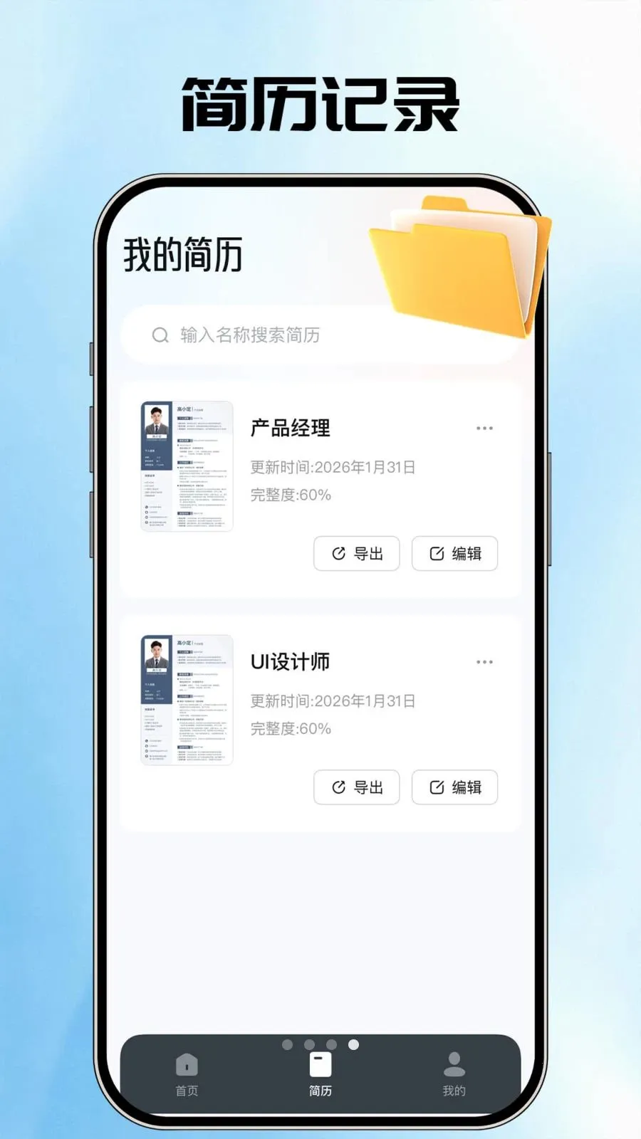 AI�����ܼ�2026�ٷ����°汾v1.0.1 ��Ѱ��ͼ