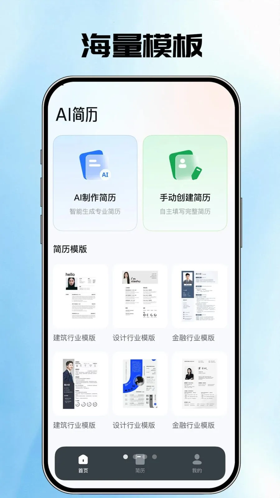 AI�����ܼ�2026�ٷ����°汾v1.0.1 ��Ѱ��ͼ