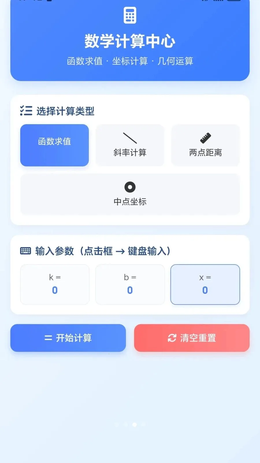 ����ͷ����(����ѧϰ����)v1.0.1.275101752 ��׿���ͼ