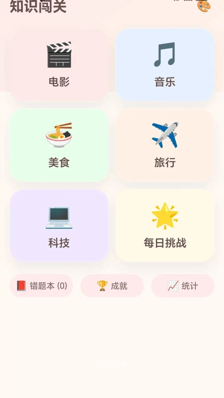 ����ͷ����(����ѧϰ����)v1.0.1.275101752 ��׿���ͼ