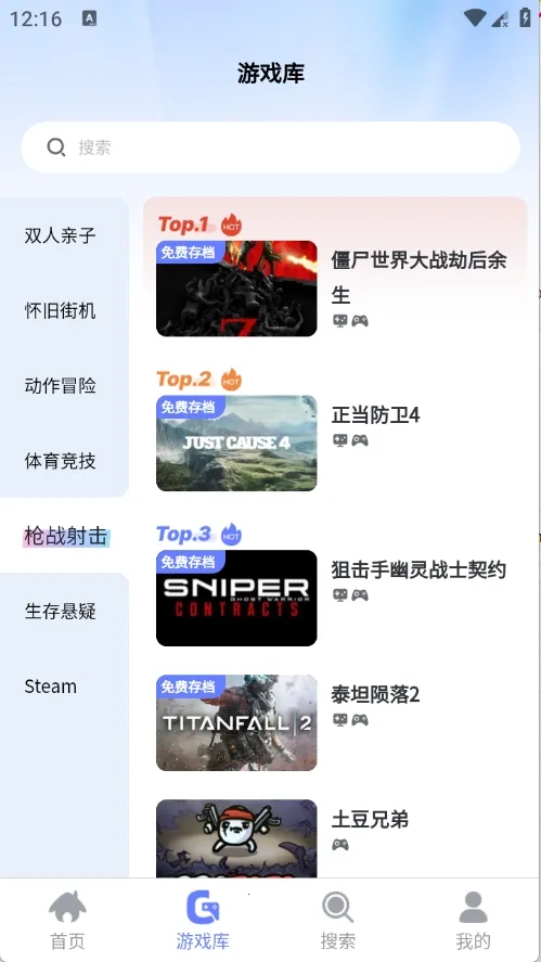 ��ѿ����(����Ϸƽ̨)v0.0.1 ��׿���ͼ