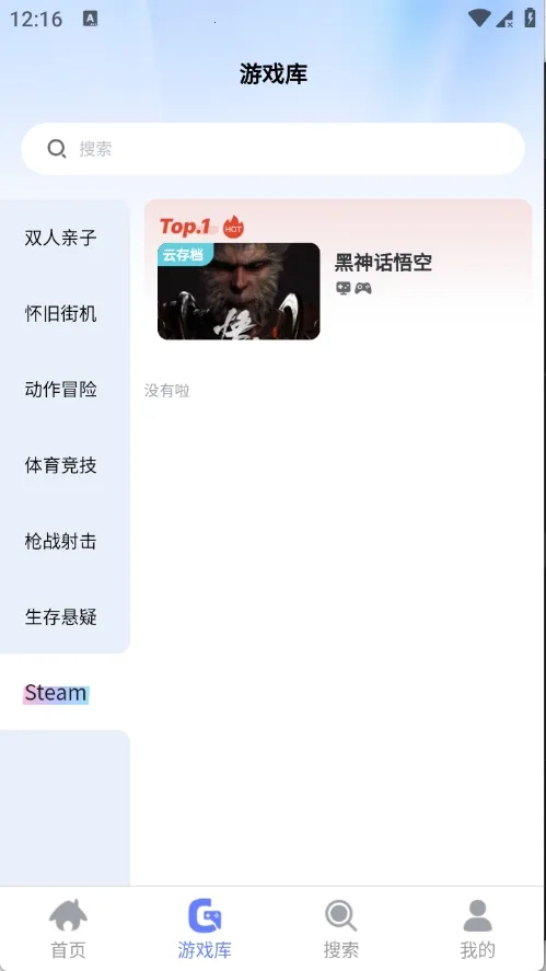 ��ѿ����(����Ϸƽ̨)v0.0.1 ��׿���ͼ