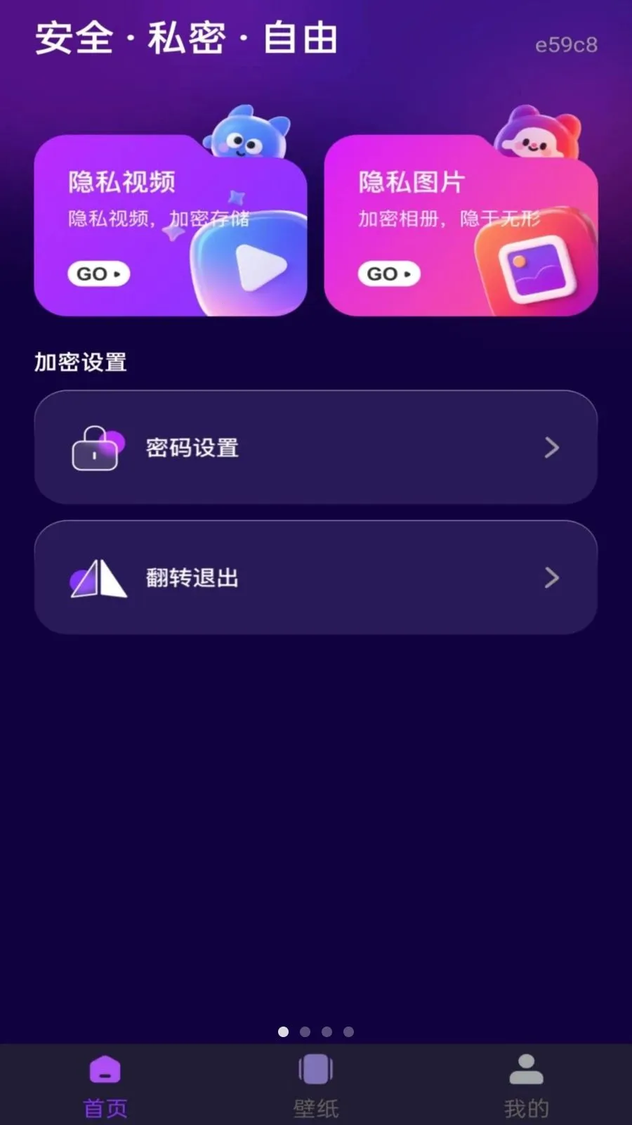 ˽�˿���Ѹ��岥����2026���°汾v1.0.0 ��׿���ͼ