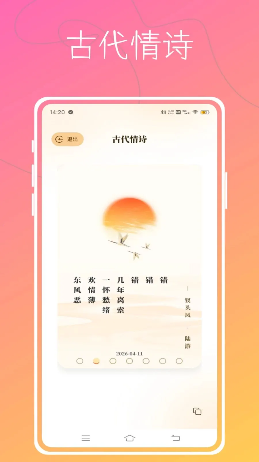 Aloha����(��������Ӧ��)v1.0.0 ��Ѱ��ͼ