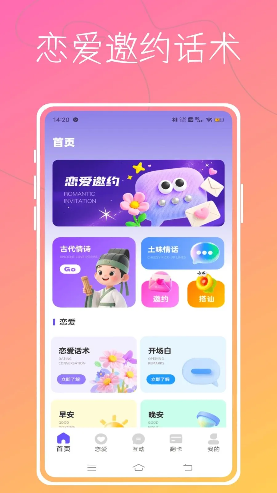 Aloha����(��������Ӧ��)v1.0.0 ��Ѱ��ͼ