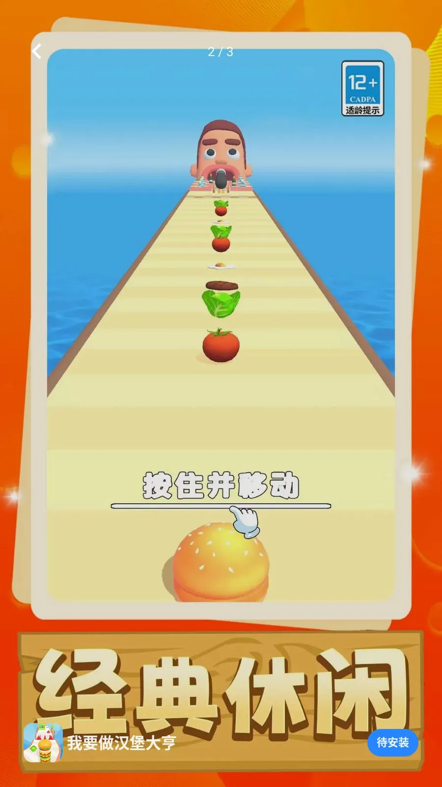 ��Ҫ���������(��������ܿ���Ϸ)v1.0.0 ��׿���ͼ