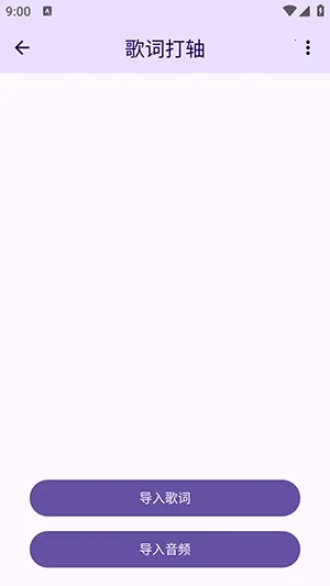 LyricBox歌词(歌词处理工具) LyricBox歌词(歌词处理工具)