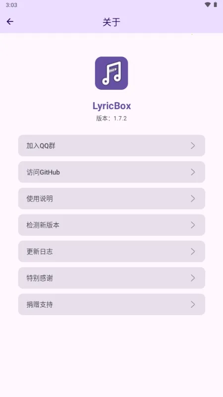 LyricBox���(��ʴ�������)v1.7.2 �ٷ������ͼ