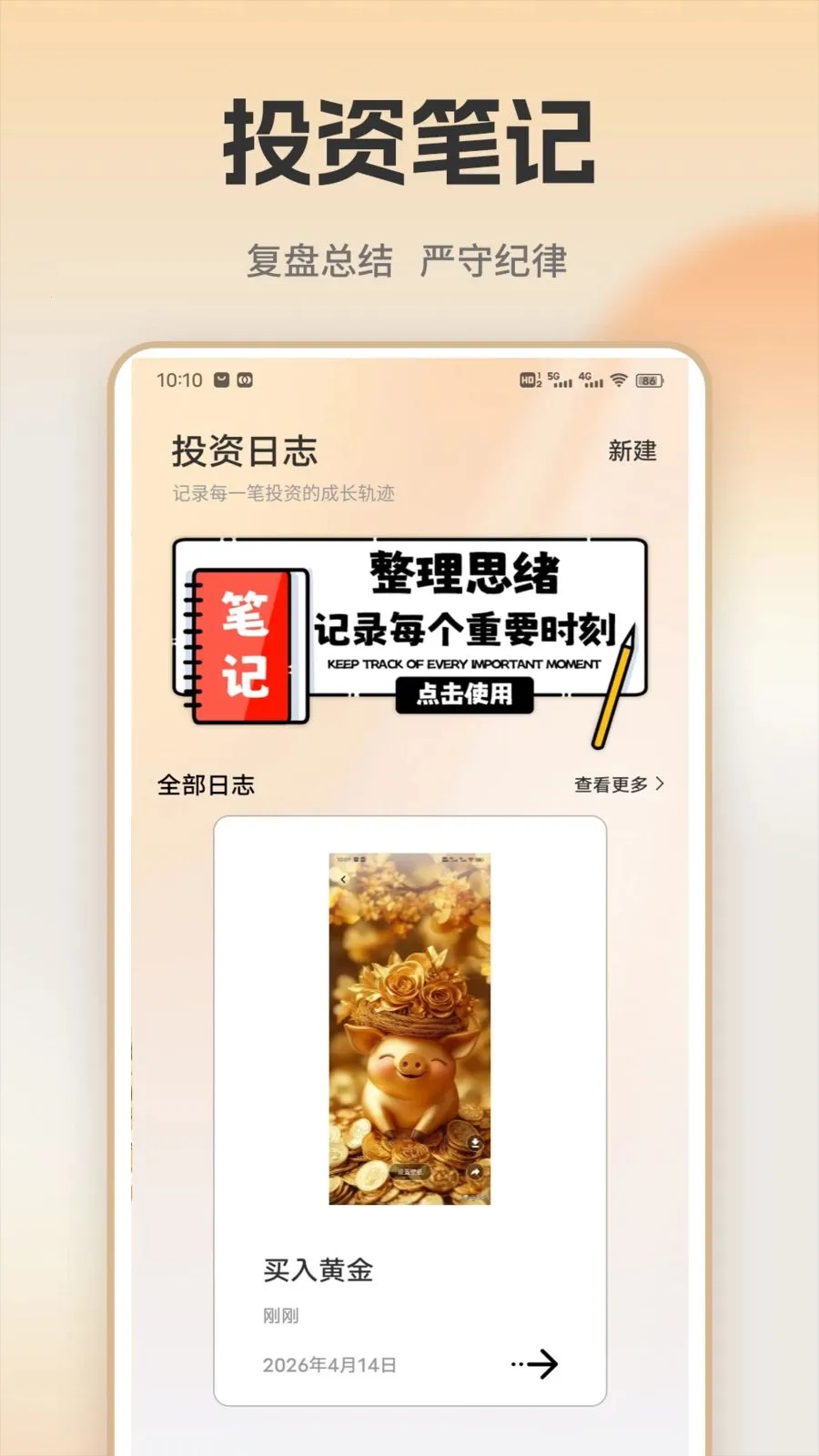 �ƽ�ʵʱ���2026���ذ�װv1.0.1 �ٷ������ͼ