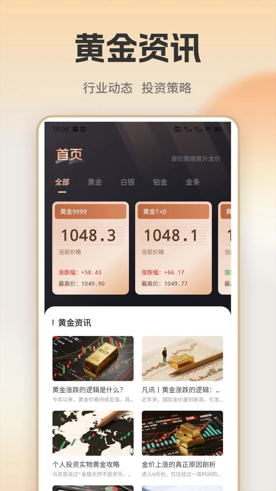 �ƽ�ʵʱ���2026���ذ�װv1.0.1 �ٷ������ͼ