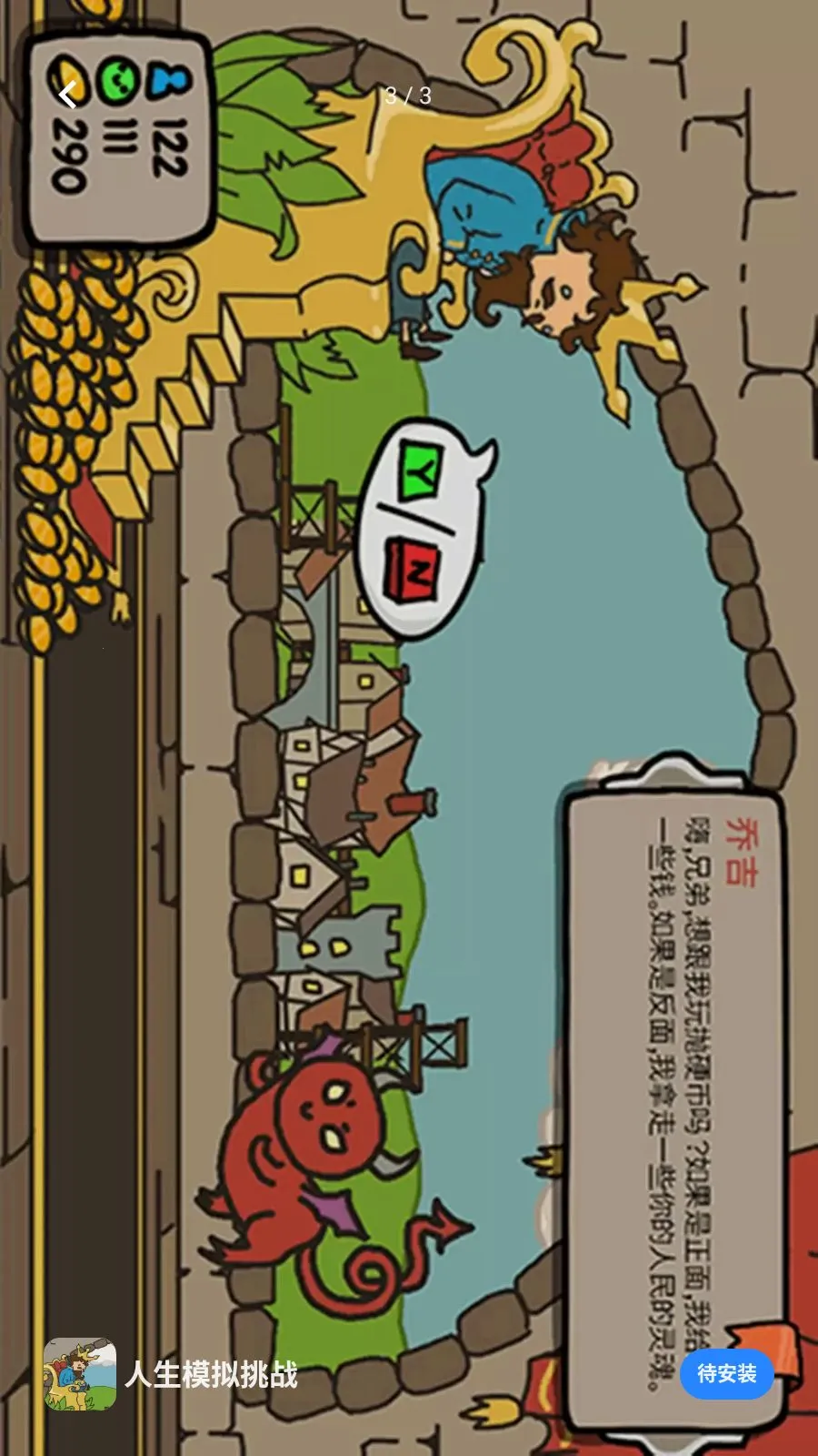 ����ģ����ս(����������Ϸ)v1.0.0 ��Ѱ��ͼ