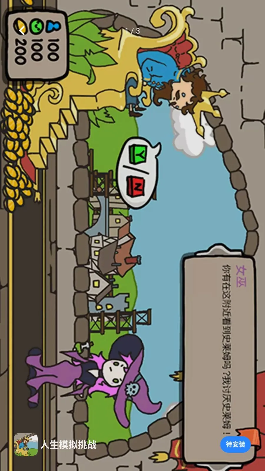 ����ģ����ս(����������Ϸ)v1.0.0 ��Ѱ��ͼ