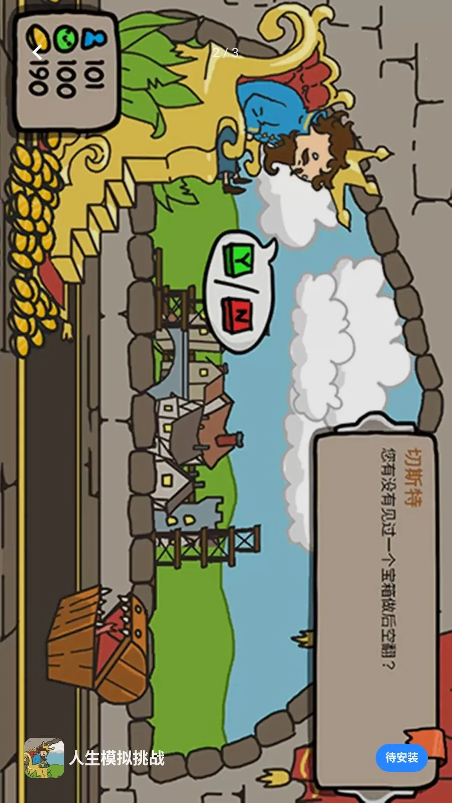 ����ģ����ս(����������Ϸ)v1.0.0 ��Ѱ��ͼ