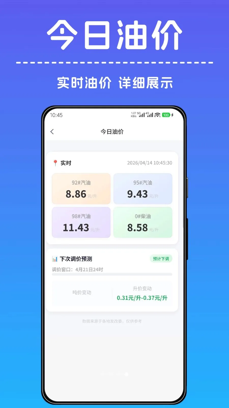 һ������С���ְ�׿���ֻ���v1.0.0 �ֻ����ͼ