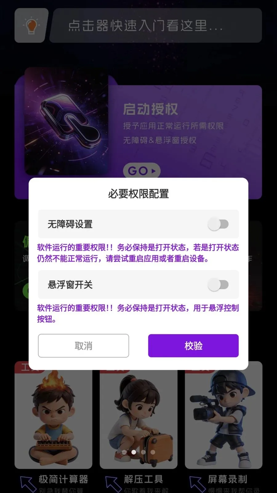 �Զ������(�ֻ���Ļ�Զ���)v1.0.1 �ٷ������ͼ