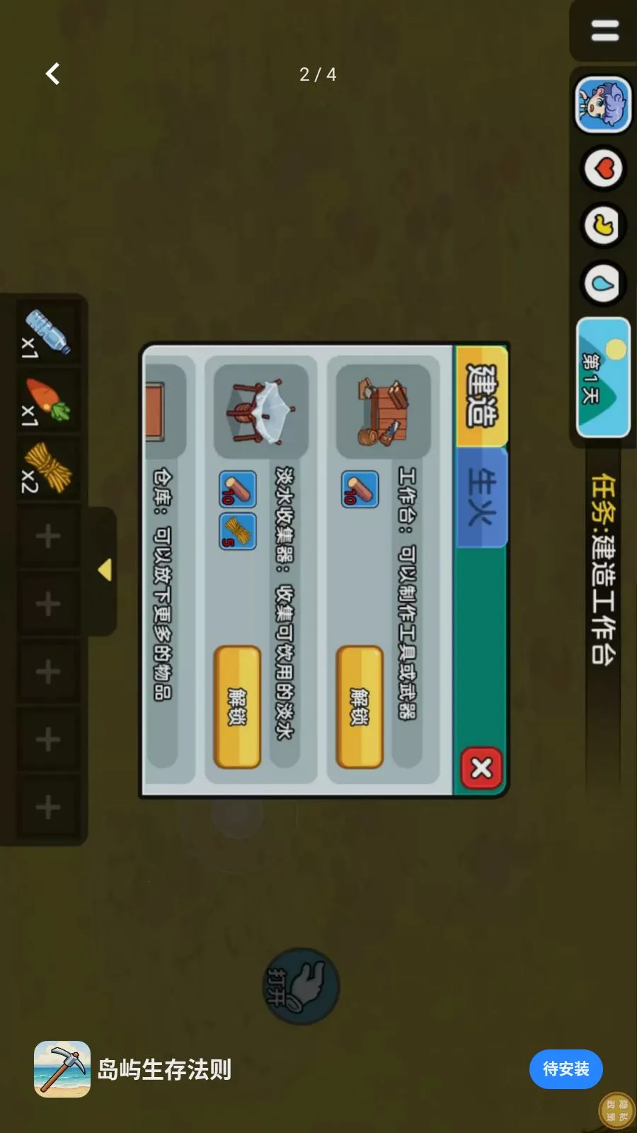 �������淨��׿���ֻ���v1.0.0 ��׿���ͼ