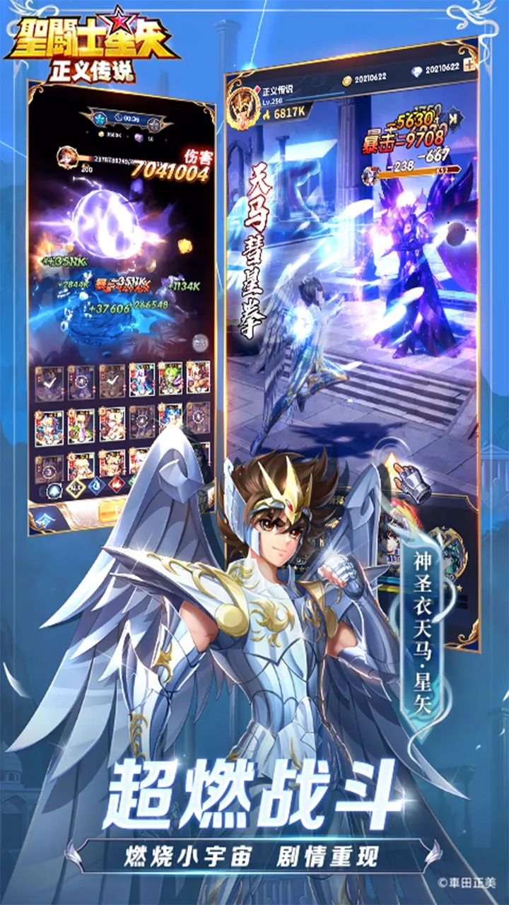 ʥ��ʿ��ʸ�����崫˵�����ֻ���v2.0.71 ��׿���ͼ