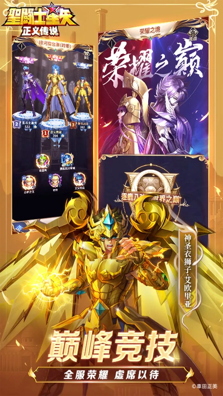 ʥ��ʿ��ʸ�����崫˵�����ֻ���v2.0.71 ��׿���ͼ