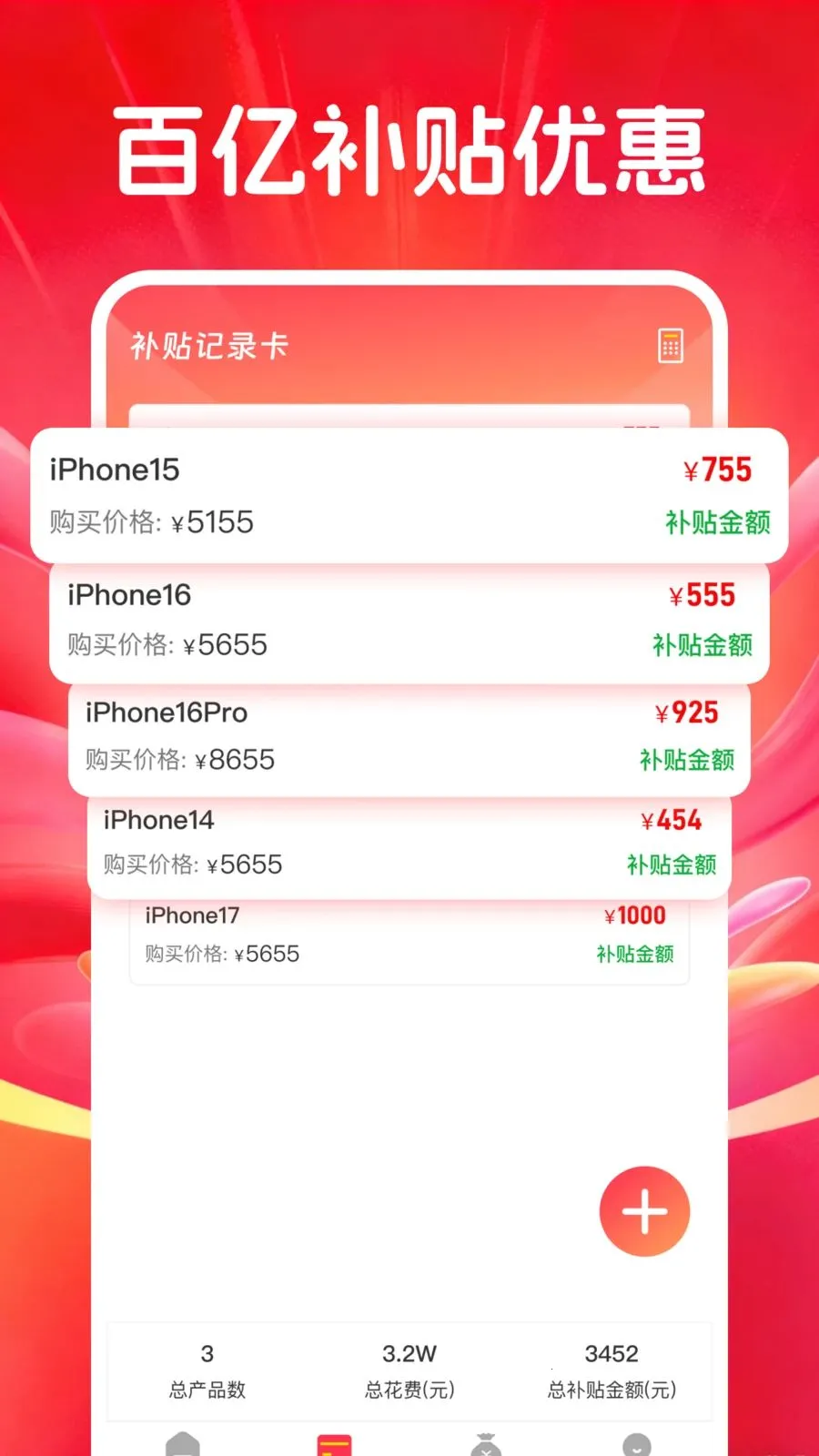 �������벹��2026�ٷ�����v1.0.0 �ٷ������ͼ