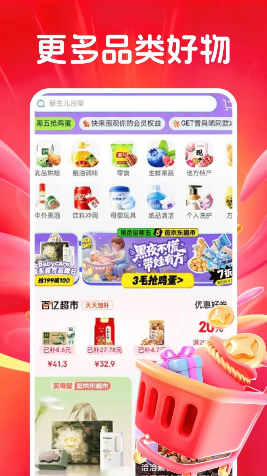 �������벹��2026�ٷ�����v1.0.0 �ٷ������ͼ