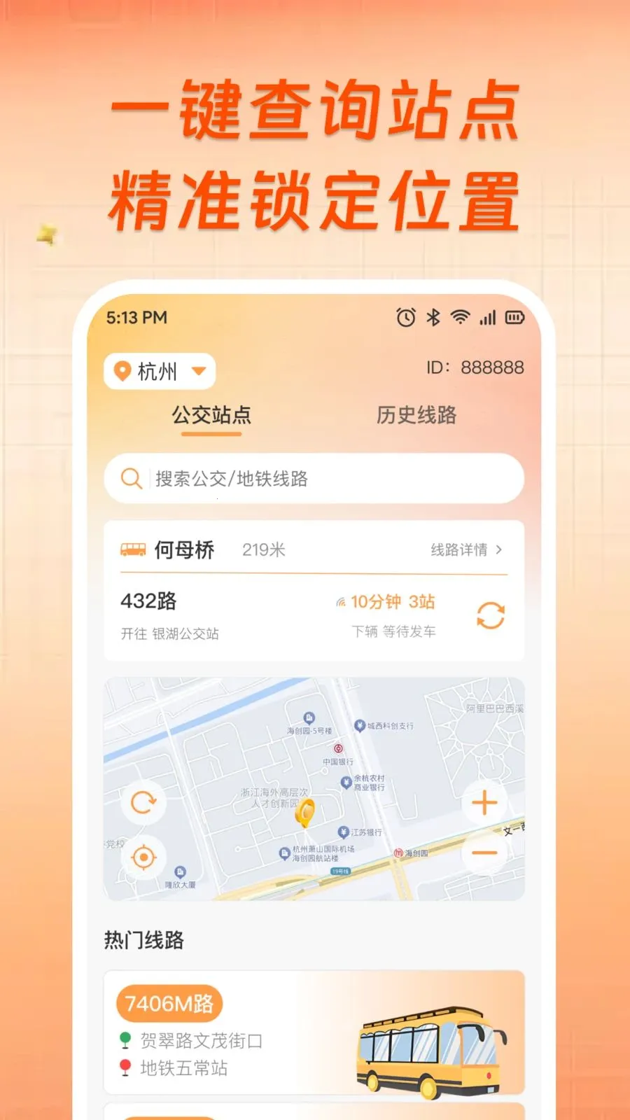 ��������ʵʱ���в�2026�ٷ�����v1.0.0 ��׿���ͼ