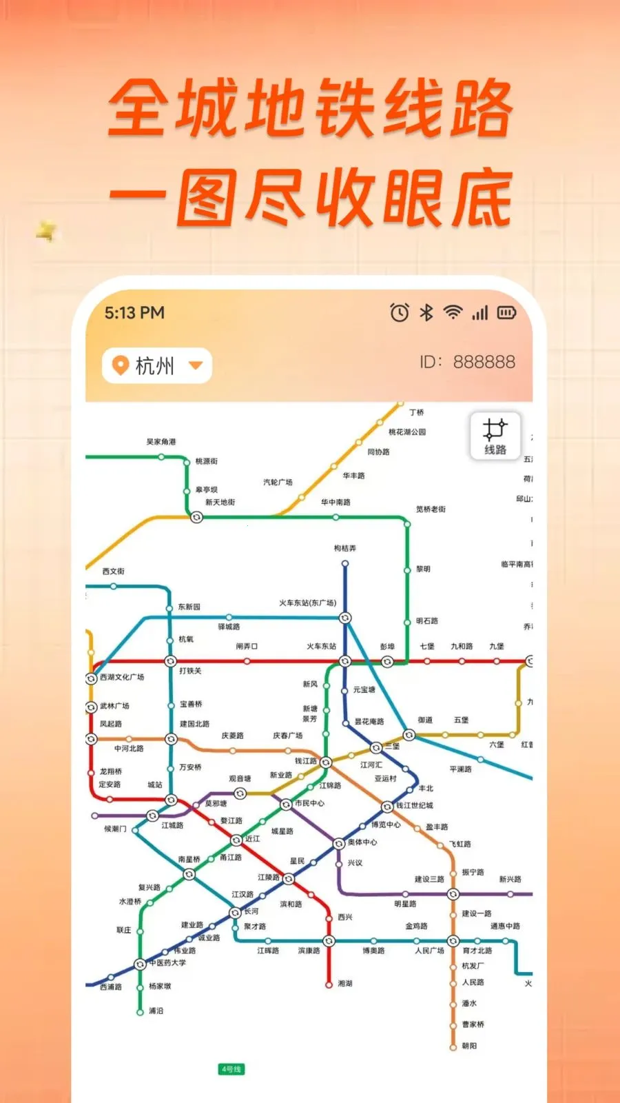 ��������ʵʱ���в�2026�ٷ�����v1.0.0 ��׿���ͼ