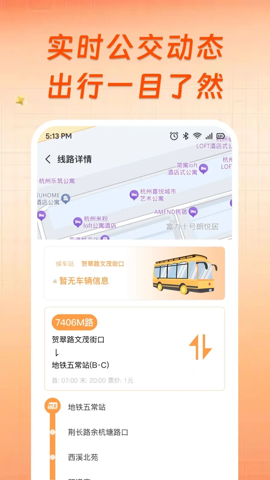 ��������ʵʱ���в�2026�ٷ�����v1.0.0 ��׿���ͼ