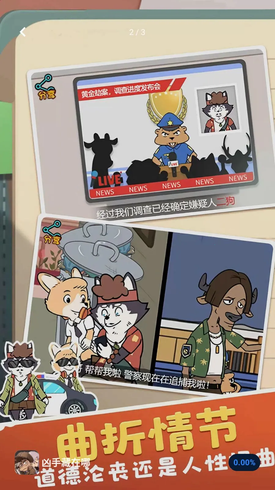 ���ֲ�����(��̽�����Ϸ)v5.4.2 ��Ѱ��ͼ