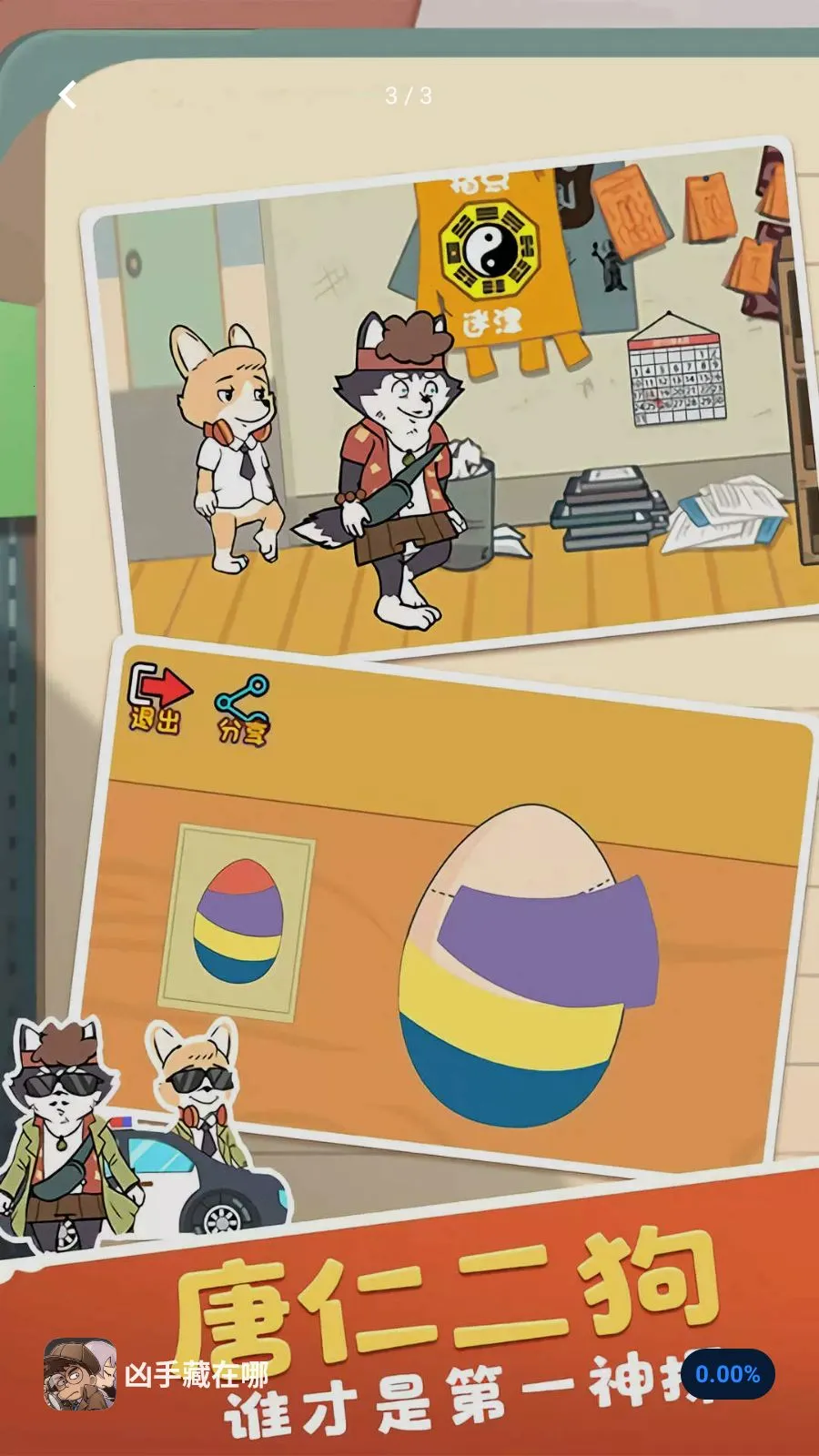 ���ֲ�����(��̽�����Ϸ)v5.4.2 ��Ѱ��ͼ