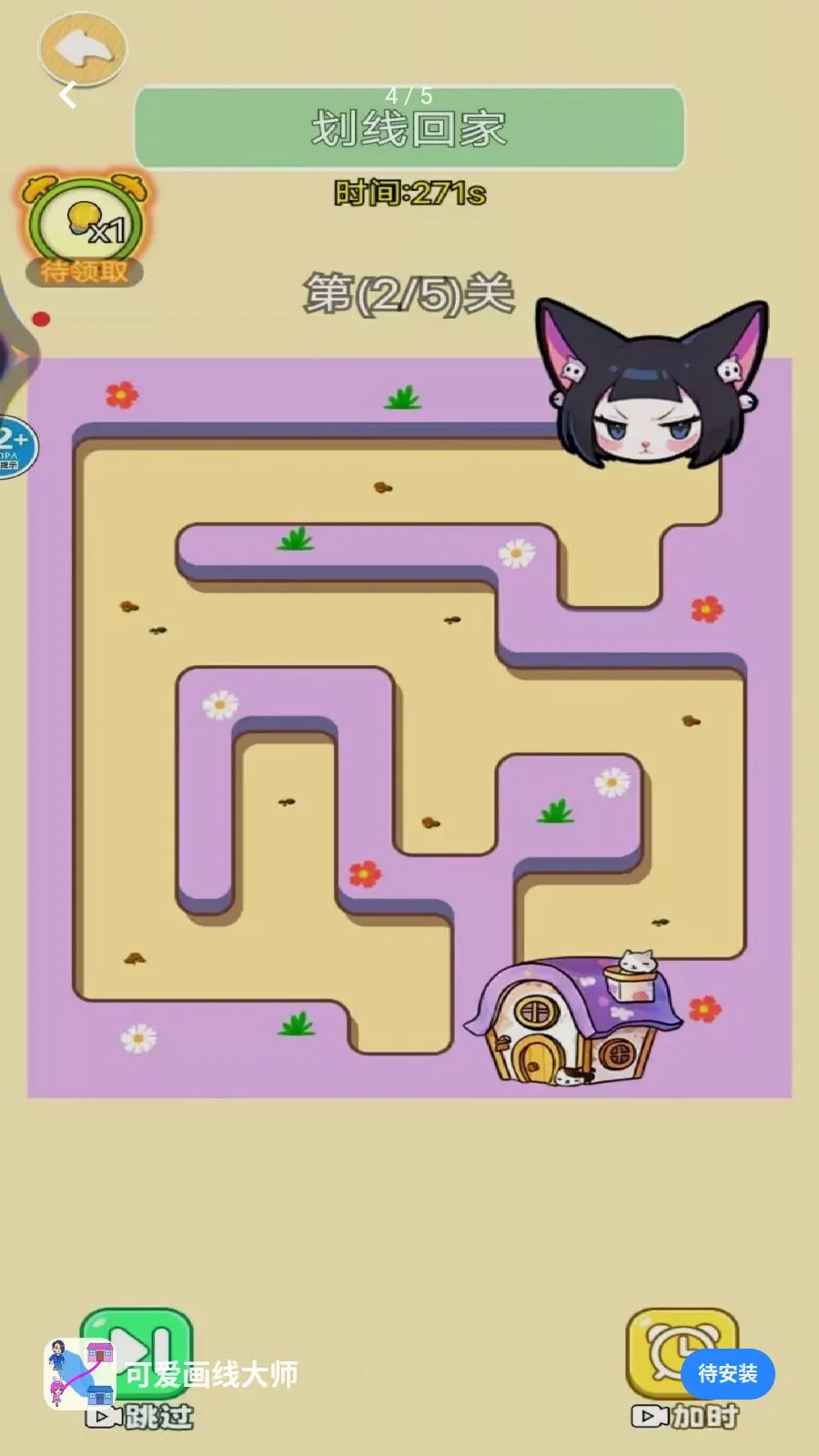 �ɰ����ߴ�ʦ(���߽�����Ϸ)v1.0 ��׿���ͼ