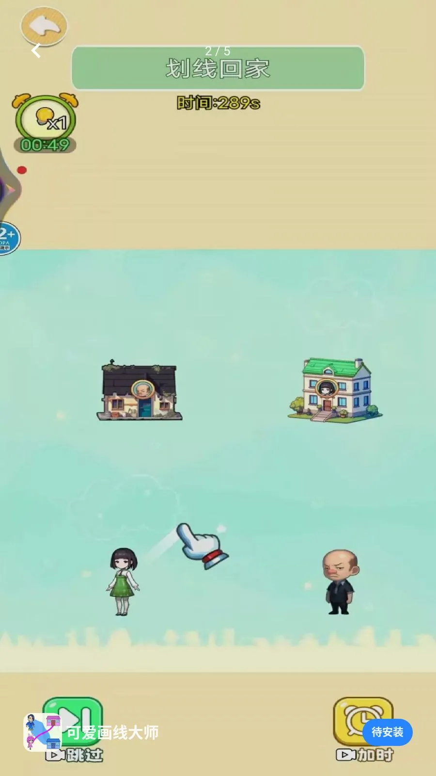 �ɰ����ߴ�ʦ(���߽�����Ϸ)v1.0 ��׿���ͼ