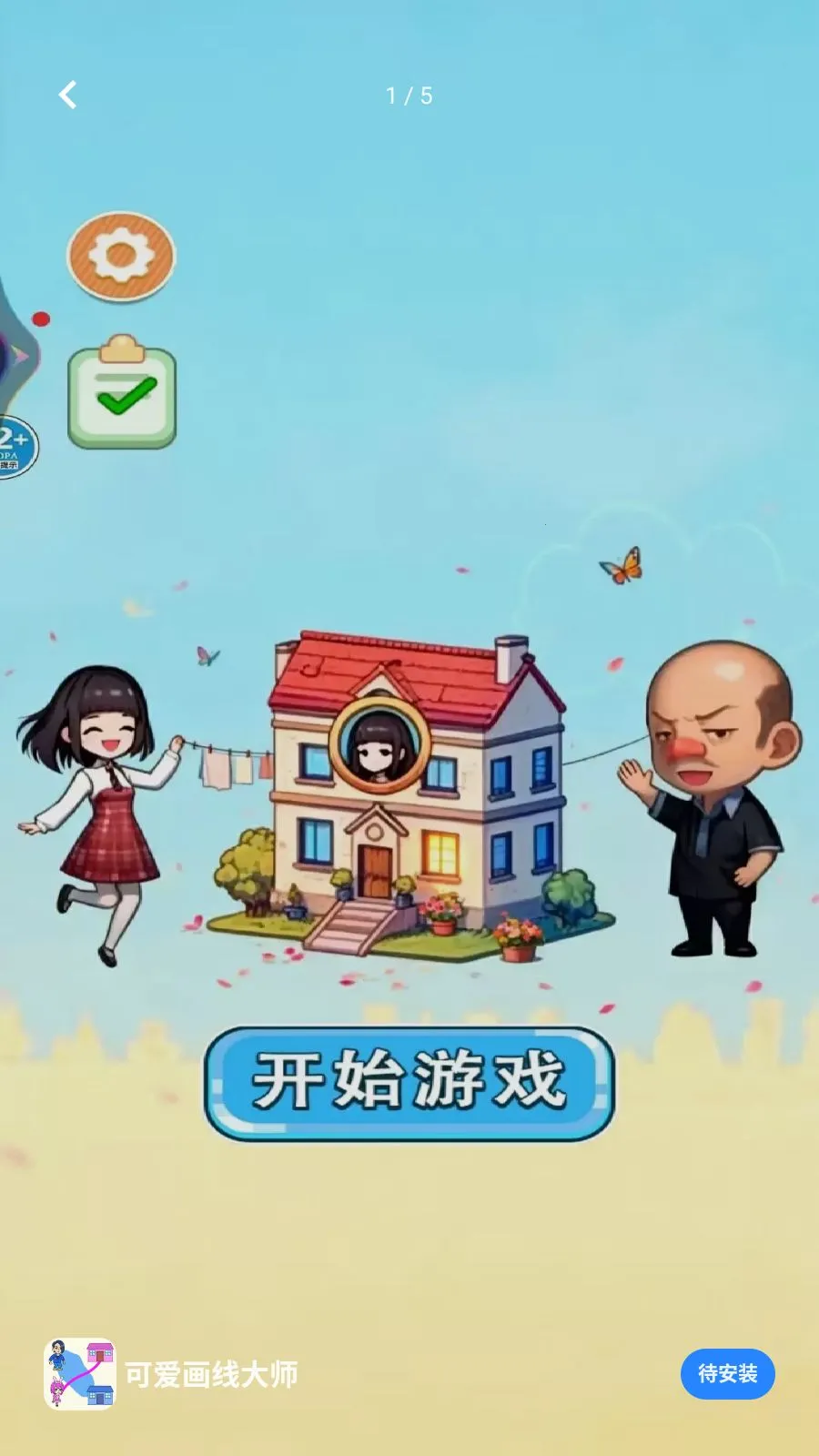 �ɰ����ߴ�ʦ(���߽�����Ϸ)v1.0 ��׿���ͼ