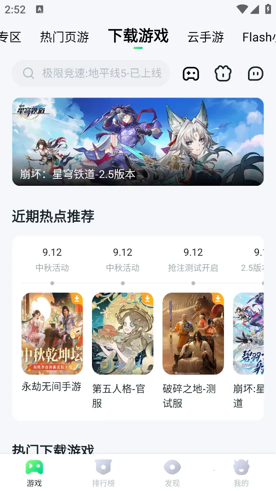 870��Ϸ(��Ϸ��Դƽ̨)v1.9.5.3 �ֻ����ͼ