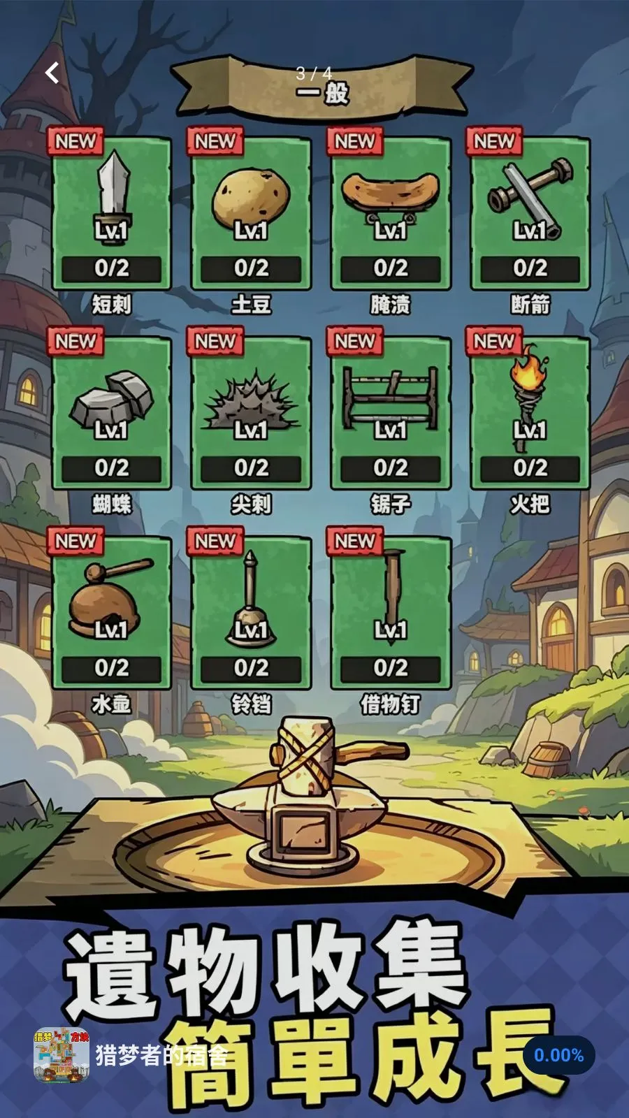 �����ߵ�����(���α���ս��Ϸ)v1.0 ��׿���ͼ