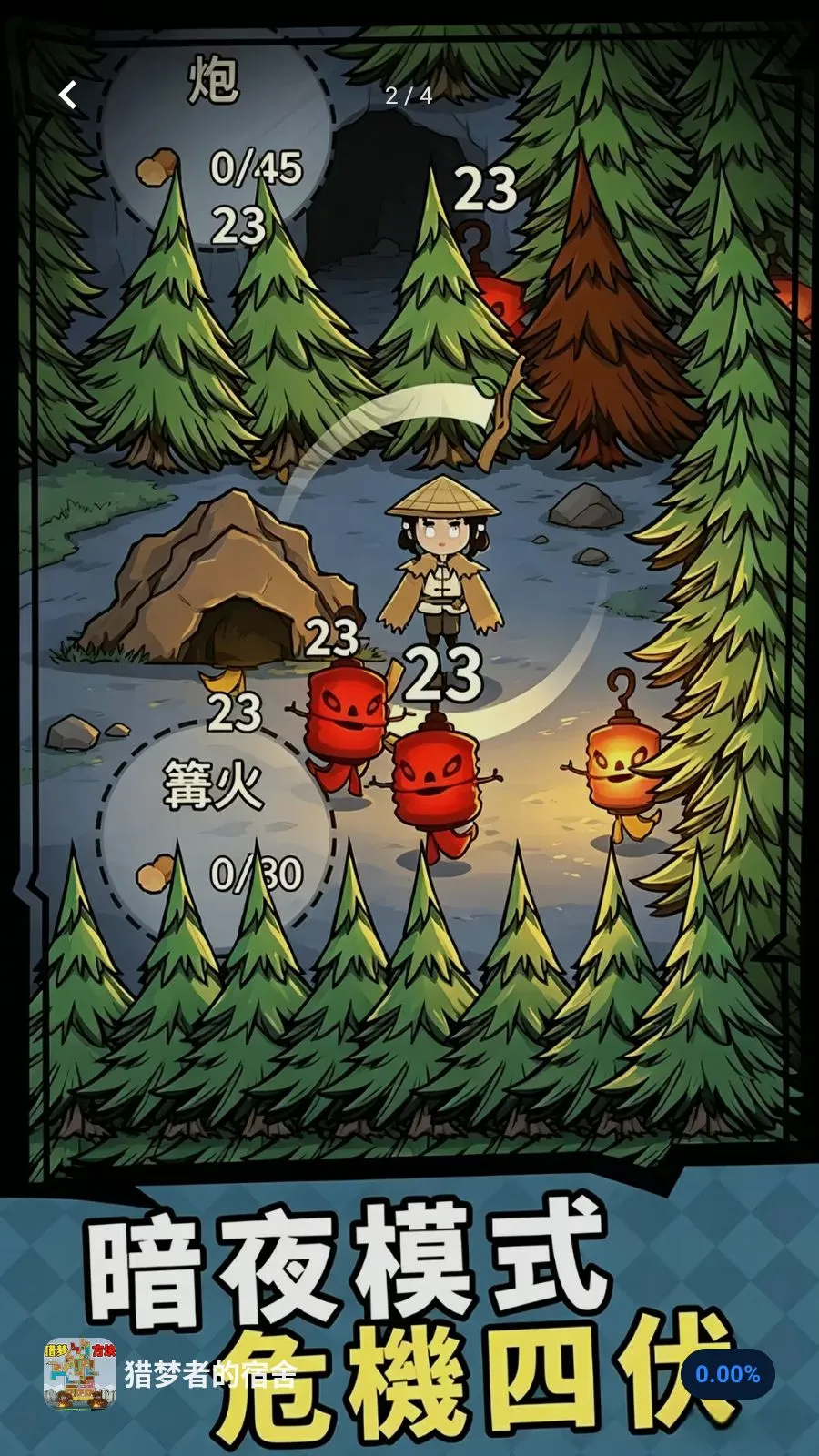 �����ߵ�����(���α���ս��Ϸ)v1.0 ��׿���ͼ