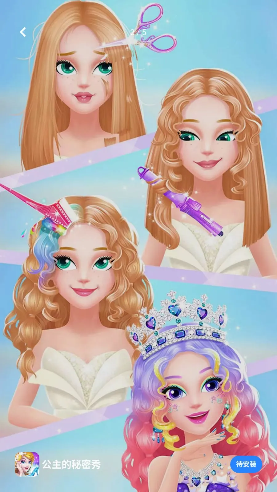 ������������(������ױ��װ��Ϸ)v1.0.0 ��Ѱ��ͼ