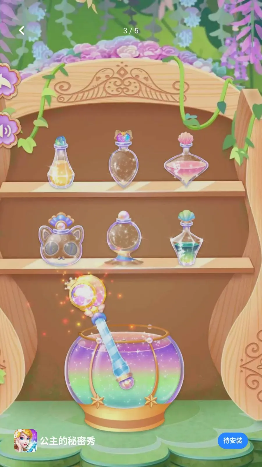 ������������(������ױ��װ��Ϸ)v1.0.0 ��Ѱ��ͼ