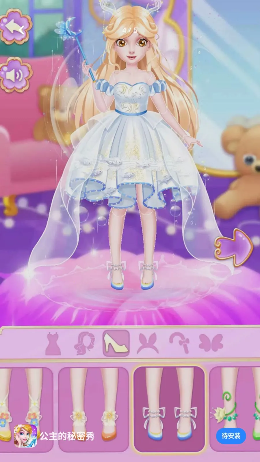 ������������(������ױ��װ��Ϸ)v1.0.0 ��Ѱ��ͼ